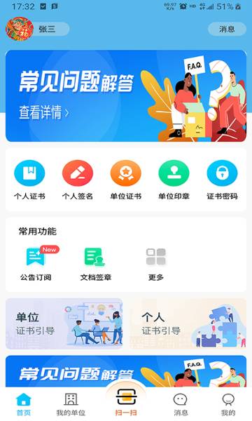 中招互连介绍图