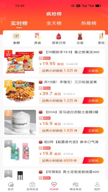 省钱花特权介绍图