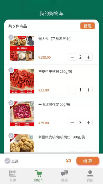 美宸健业介绍图