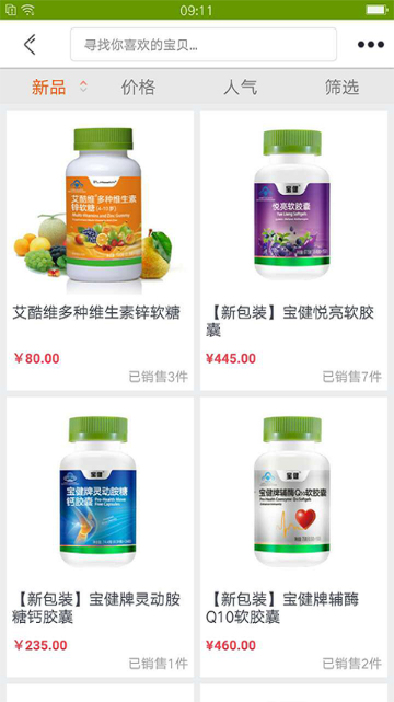 宝健商城介绍图