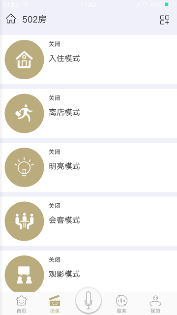 由你控介绍图