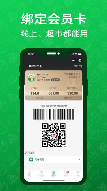 三江云菜介绍图