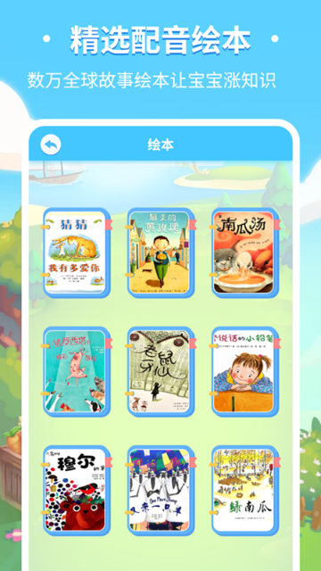 儿童趣味识字介绍图