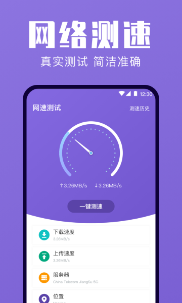 一键清理介绍图