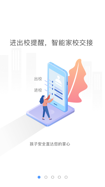 象牙塔家长端介绍图