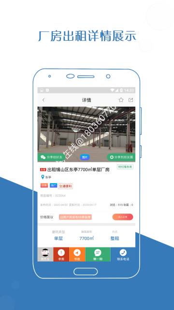 厂房在线介绍图