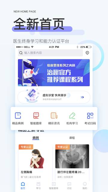 治趣介绍图