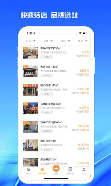 998商铺网介绍图