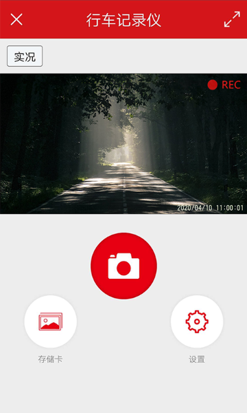 红旗HS5行车记录仪介绍图