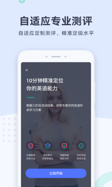 有道口语介绍图