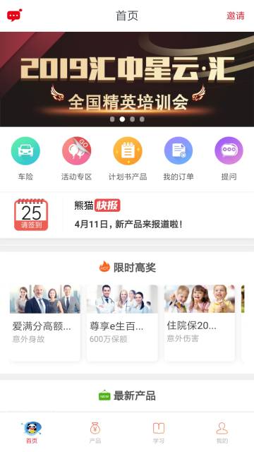 熊猫保保介绍图