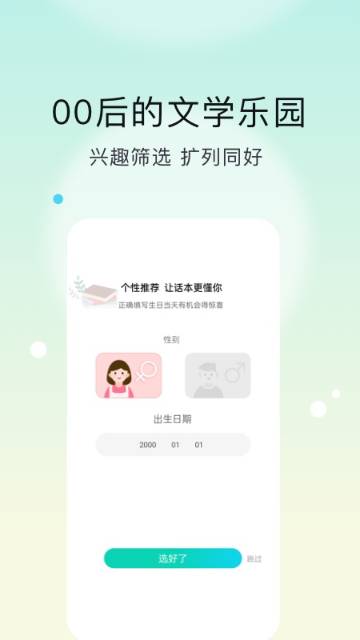 话本小说极速版介绍图