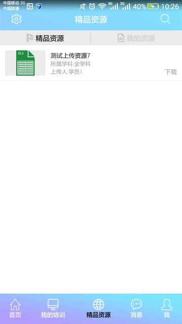 教师培训网介绍图