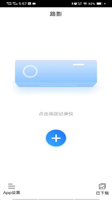 路影介绍图