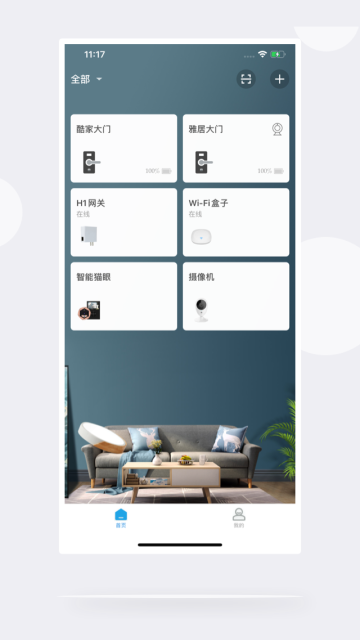 慧享家介绍图
