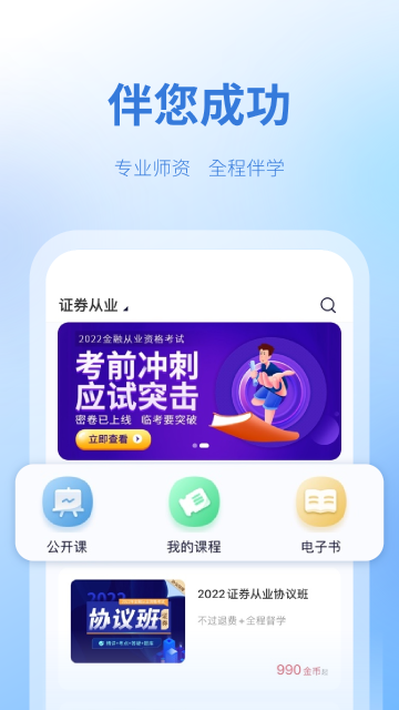 天一网校介绍图