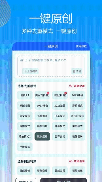 自媒体助手介绍图