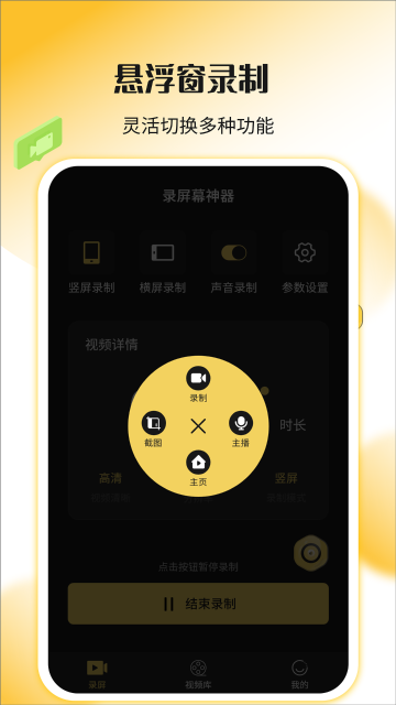录屏幕神器介绍图