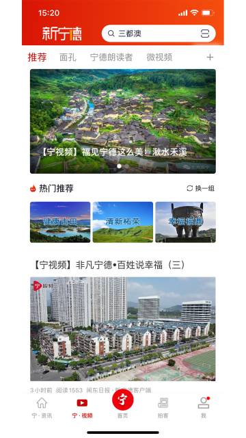 新宁德介绍图