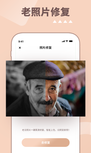 照片时光机介绍图