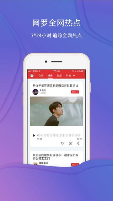 乐听头条FM介绍图
