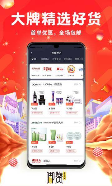 嘟赞介绍图
