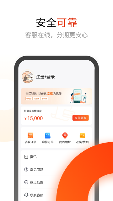 全民钱包介绍图