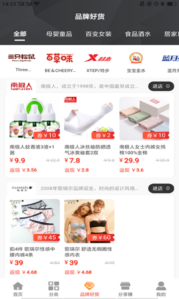 蜜蜂省钱介绍图