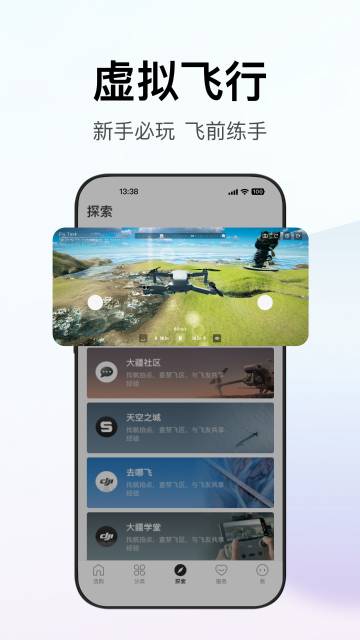 DJI大疆商城介绍图