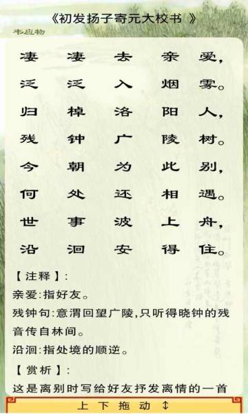 中华唐诗三百首介绍图