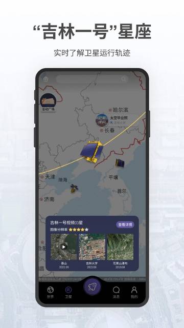 共生地球介绍图