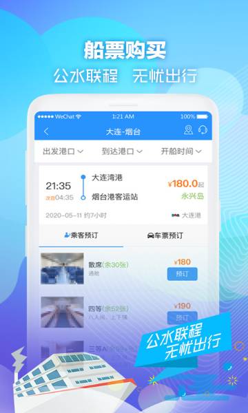壹行天下介绍图