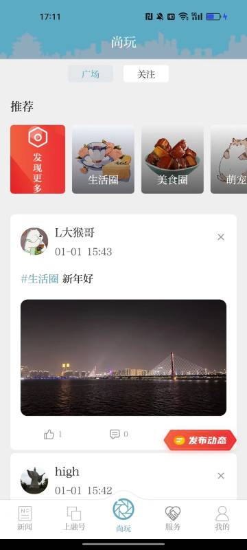 上城发布介绍图