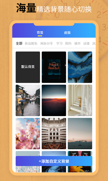 翻页锁屏时钟介绍图
