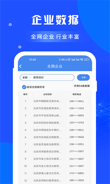 闲选拓客介绍图