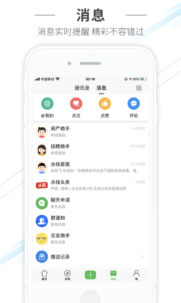 水头在线介绍图