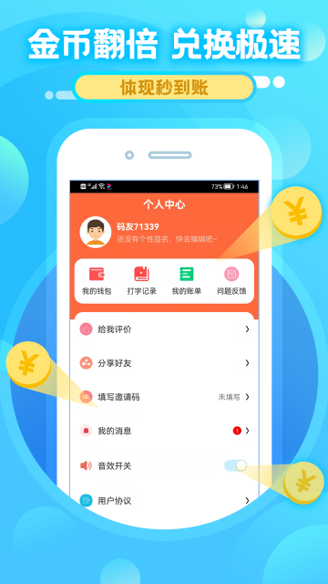 打字赚钱介绍图