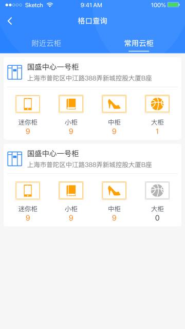 云柜快递员介绍图