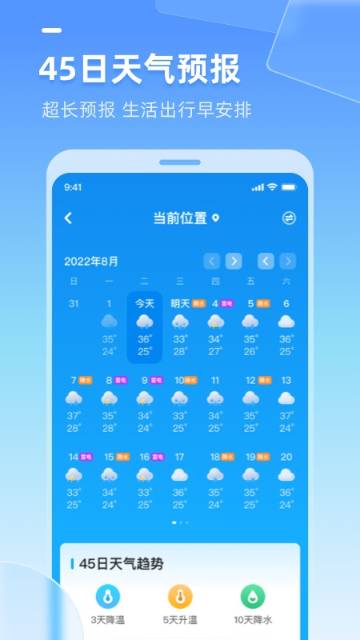 多多天气介绍图