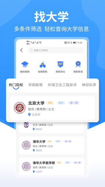 莘升帮介绍图