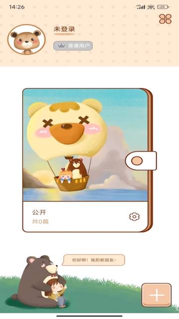贴贴手帐介绍图