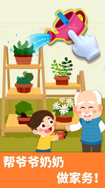宝宝家庭日介绍图