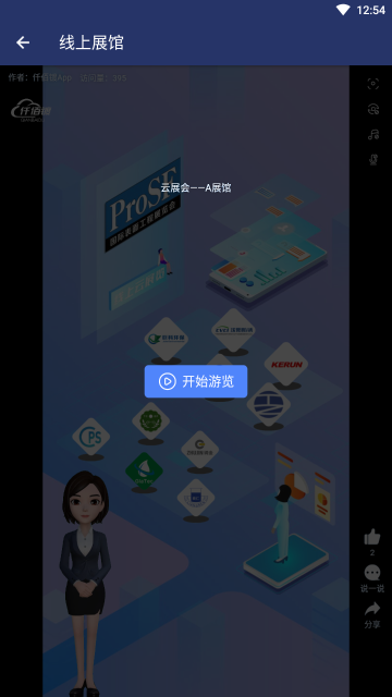 仟佰镀介绍图