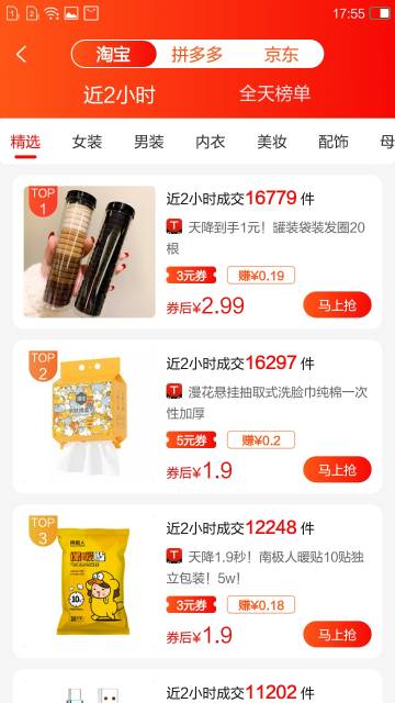 来优惠介绍图