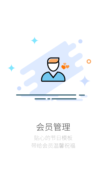 店铺生意宝介绍图