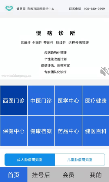 健医园介绍图