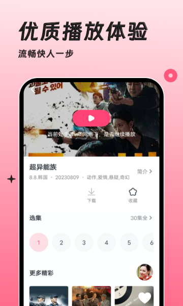 韩剧大全TV介绍图