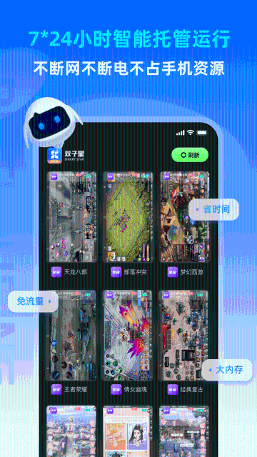 双子星云手机介绍图