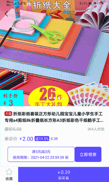 人人微店介绍图