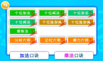 双人算术大对战介绍图